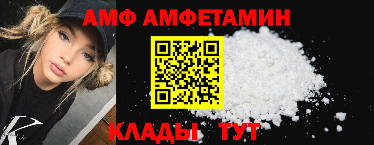 АМФ 97% Кандалакша