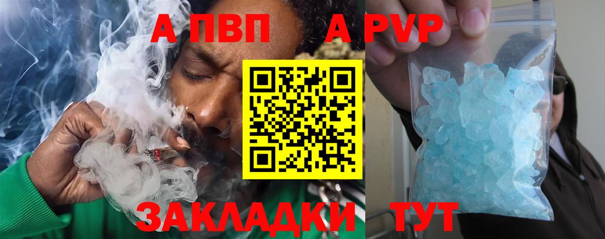 A PVP крисы CK  Вход с VPN  Кандалакша  А ПВП VHQ 