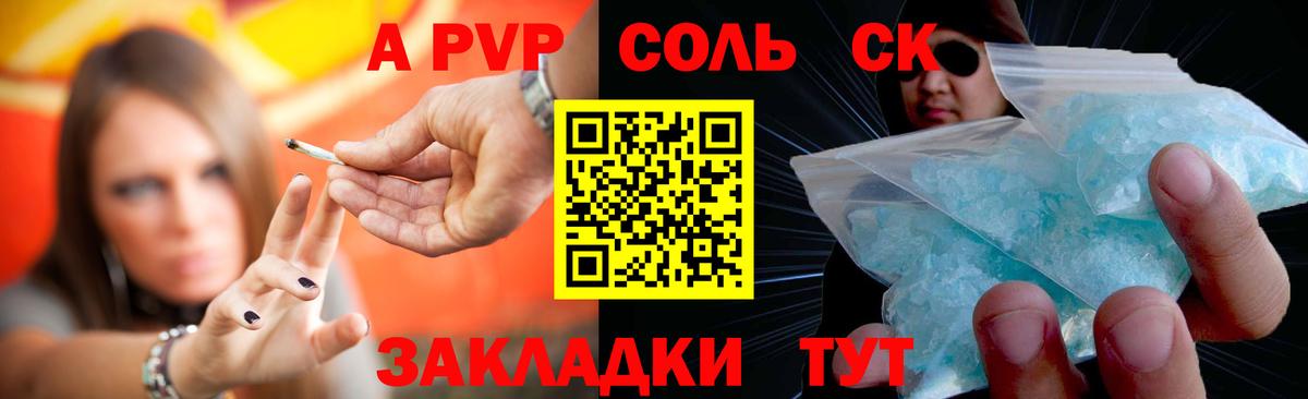 Alpha-PVP VHQ Кандалакша