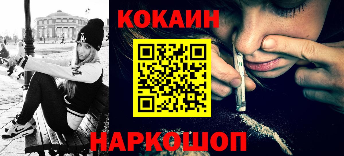 Cocaine FishScale  Cocaine Перу  КОКАИН  Кандалакша  Вход с VPN 