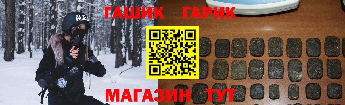 ГАШ убойный Кандалакша