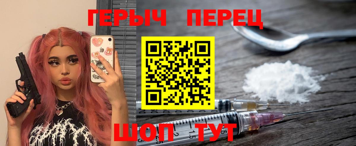Героин белый  Вход с VPN  Кандалакша 