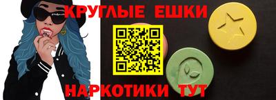 ECSTASY Краснокаменск