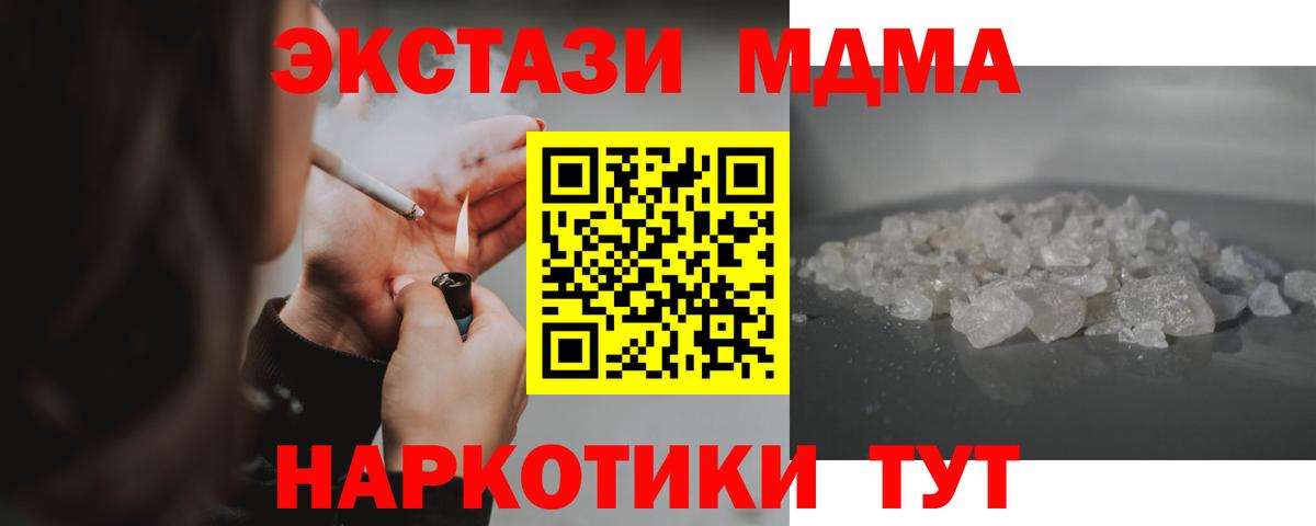 MDMA кристаллы Кандалакша