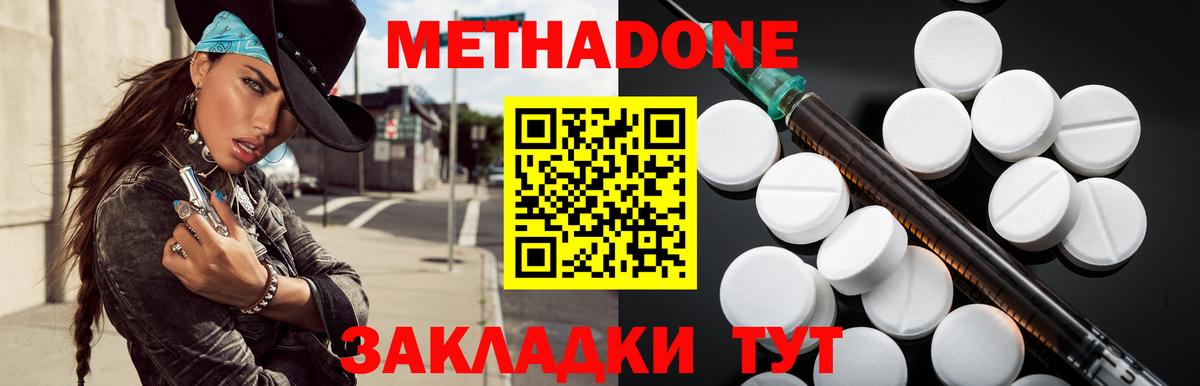 МЕТАДОН кристалл  darknet официальный сайт  Кандалакша  МЕТАДОН кристалл  Вход с VPN 