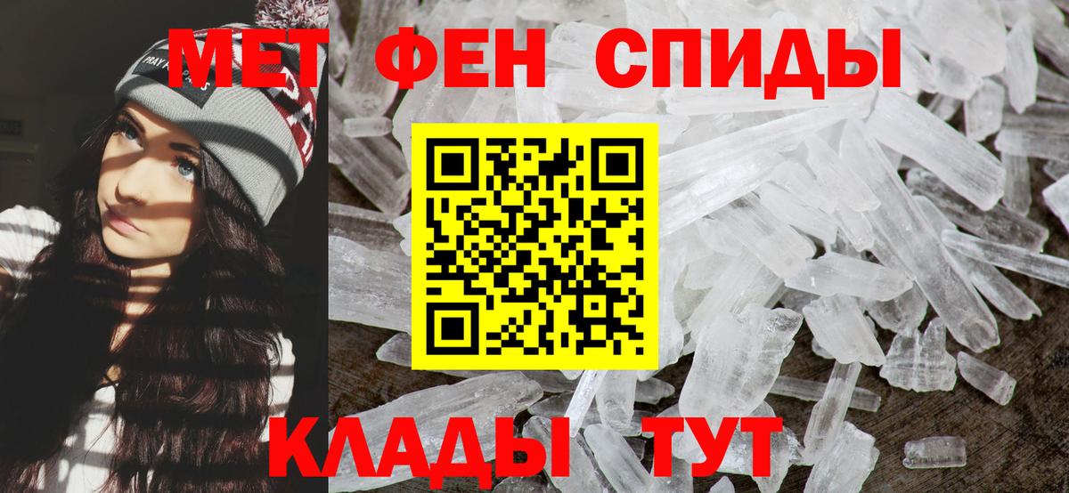 Первитин Декстрометамфетамин 99.9%  Вход с VPN  Кандалакша 