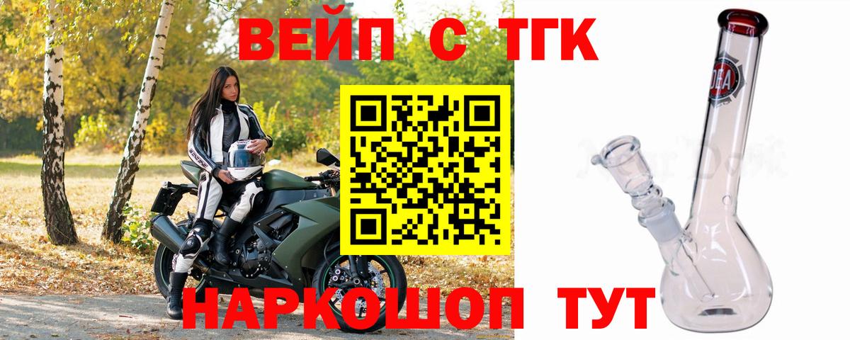 Дистиллят ТГК концентрат  Вход с VPN  Кандалакша 